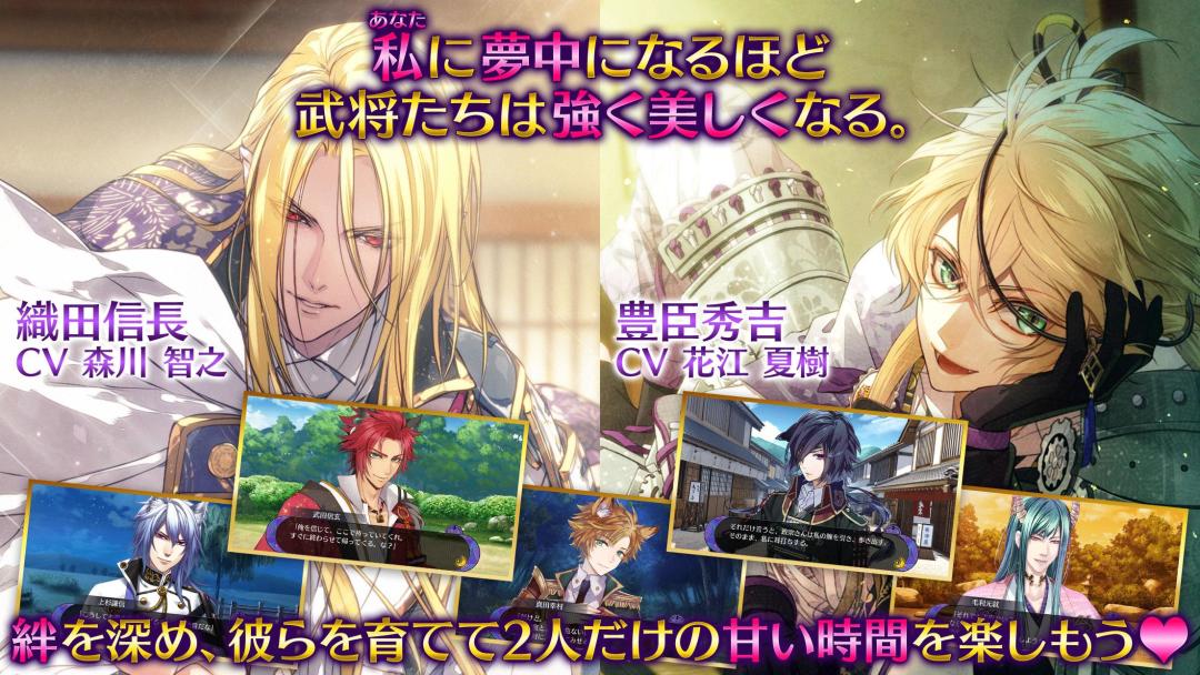 戦刻ナイトブラッド 光盟【戦国恋愛ファンタジーゲーム】游戏截图