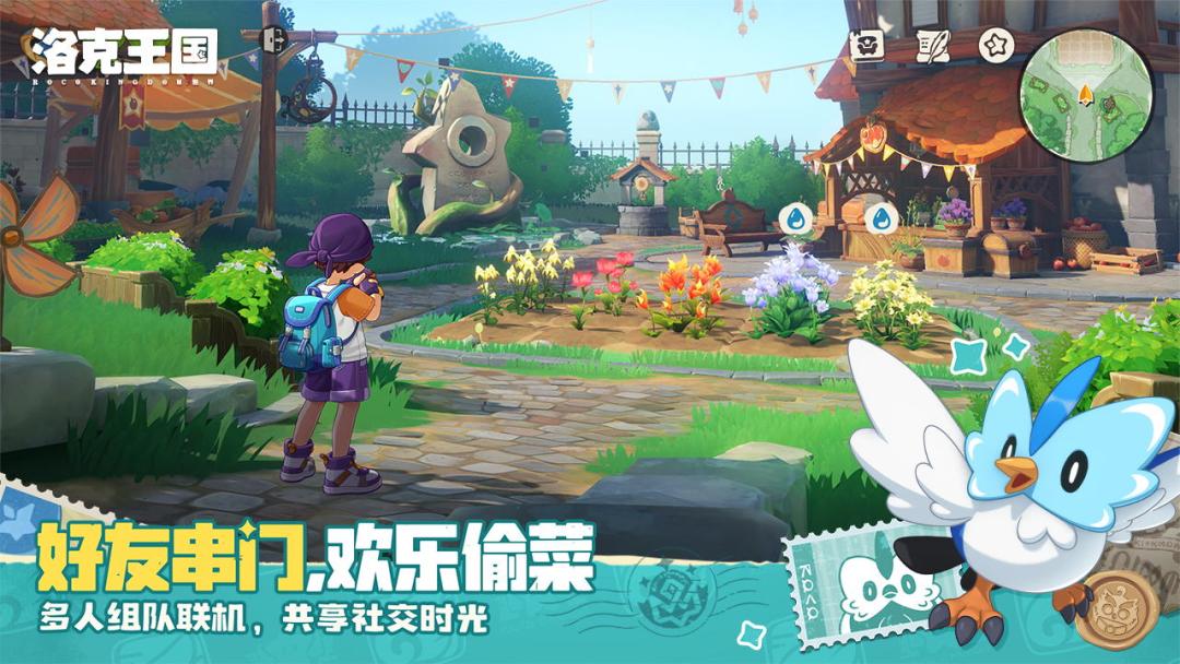 洛克王国:世界游戏截图