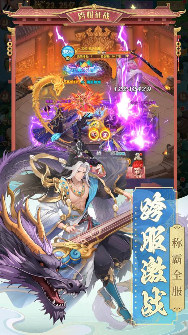 山海剑途游戏截图