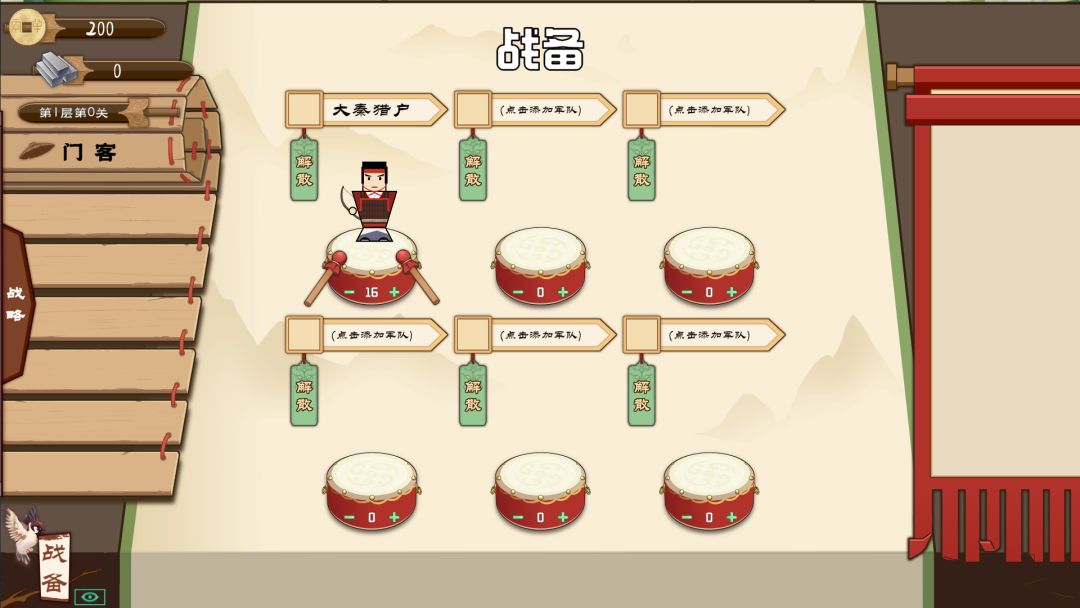 门客：钺疆游戏截图