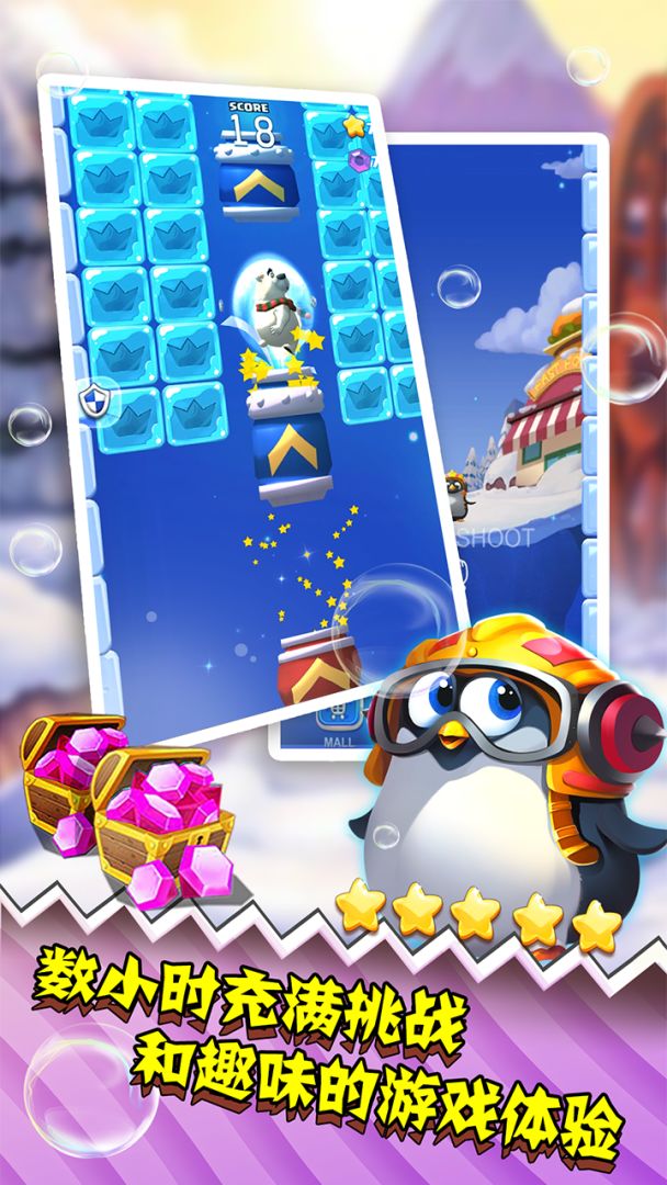冲吧!萌宠游戏截图