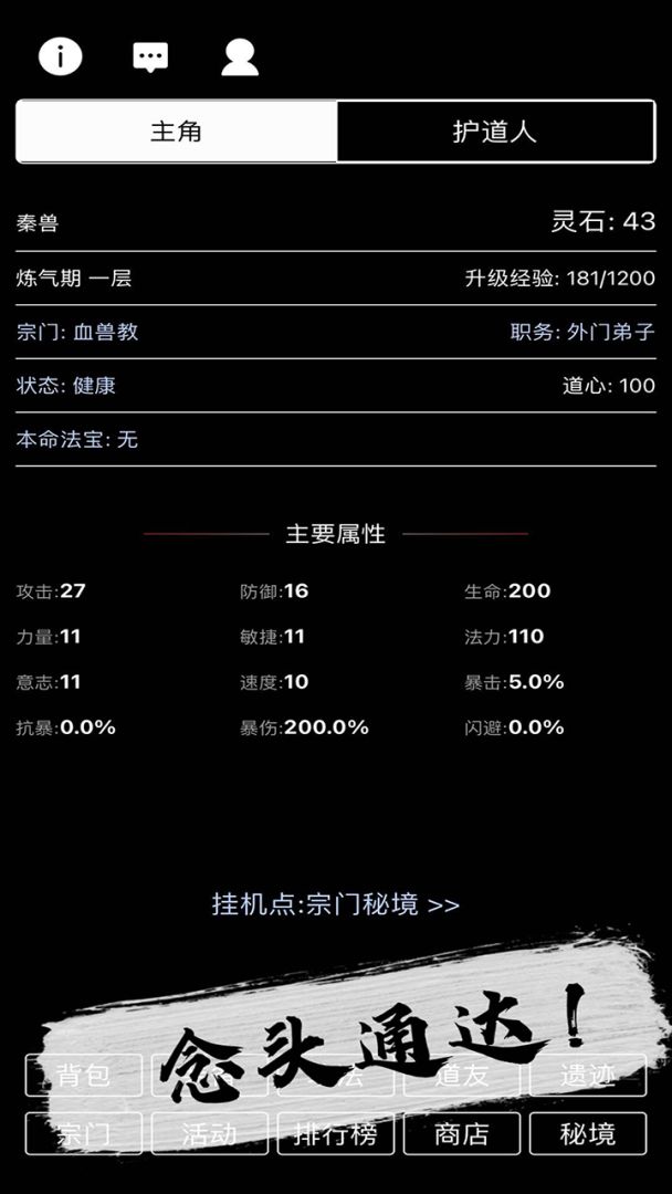 天敌对战-打发时间游戏截图