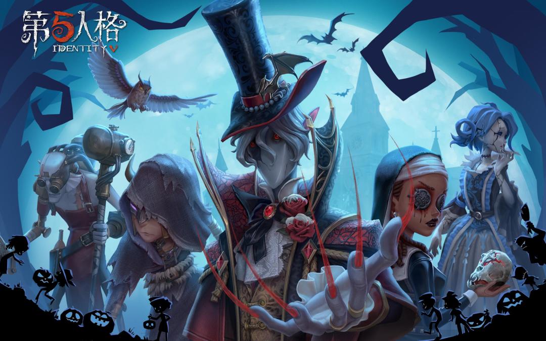 第五人格游戏截图