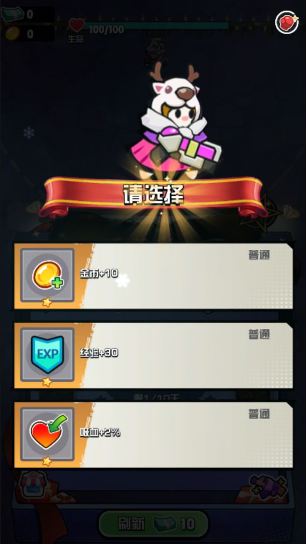 冒险之家游戏截图
