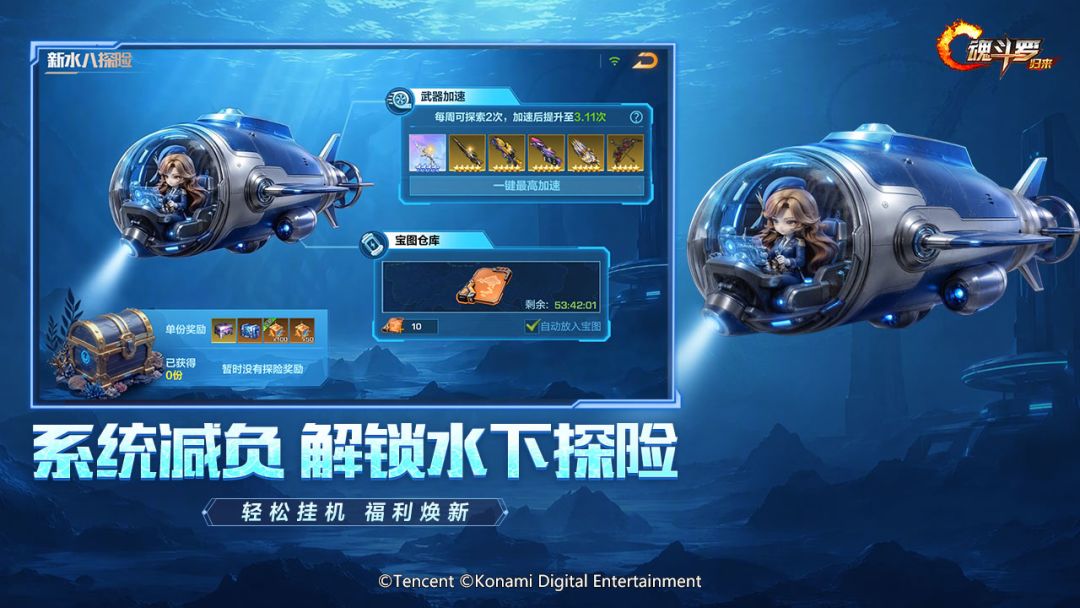 魂斗罗:归来游戏截图