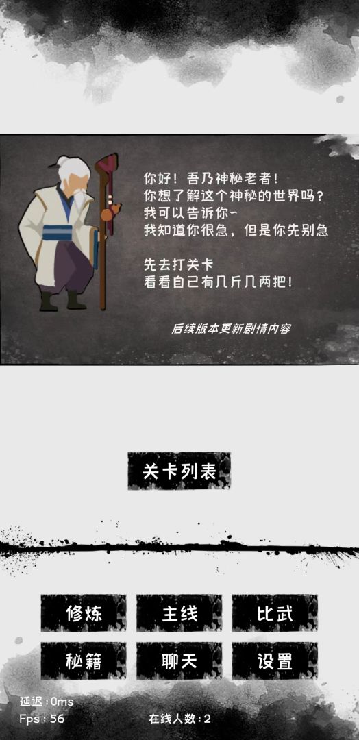 寒江雪2游戏截图