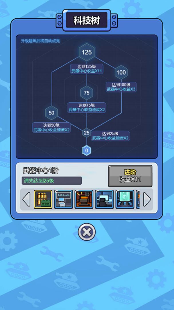 军工大亨游戏截图