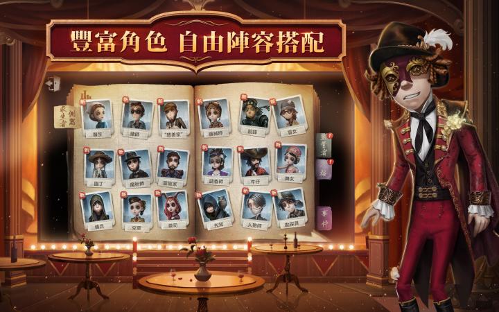 第五人格截图