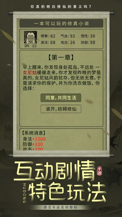 侠客行MUD游戏截图