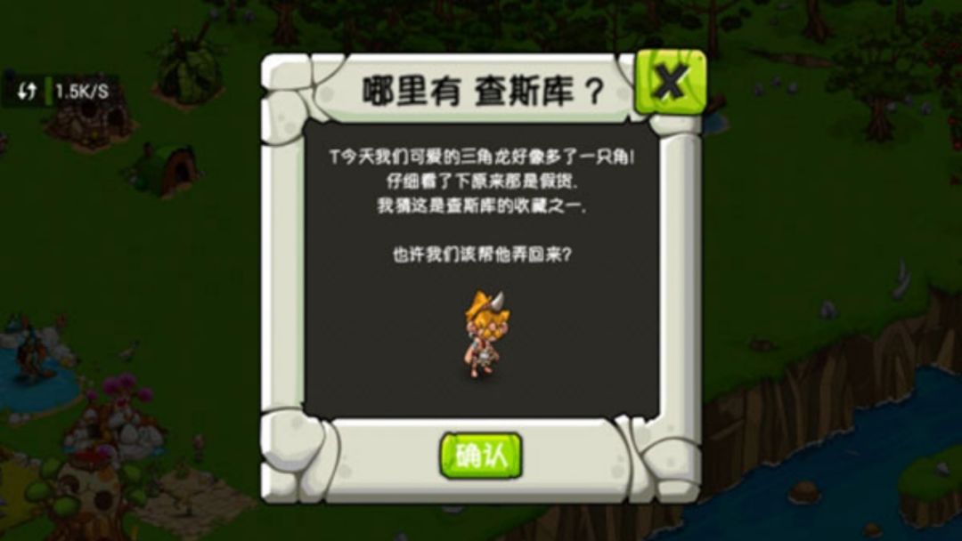 龙之岛游戏截图