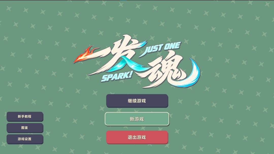一发入魂游戏截图
