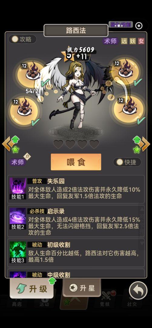 疯狂的悟空游戏截图