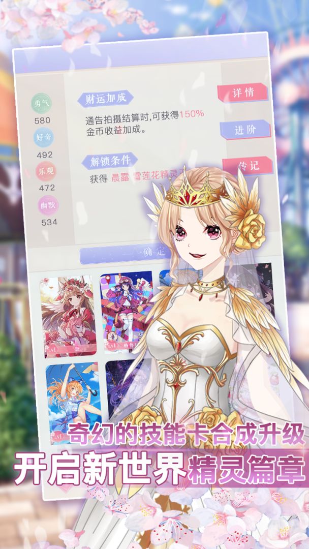 前进吧!偶像少女游戏截图