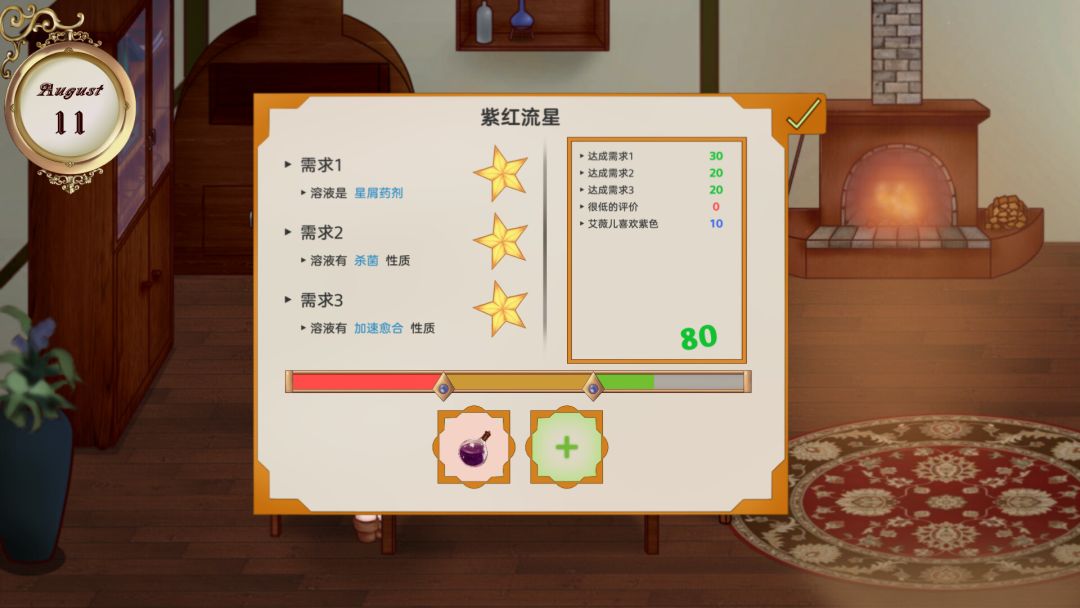 染色时间游戏截图