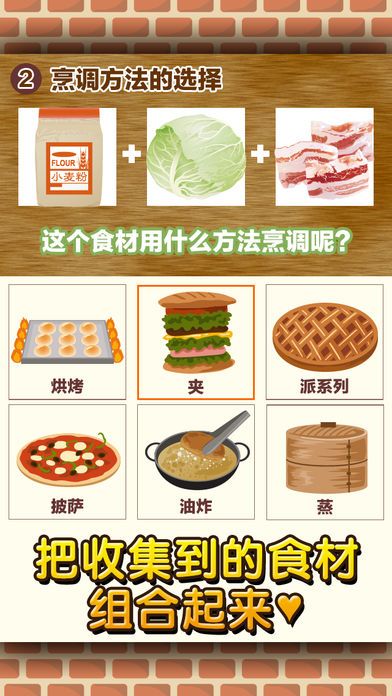 面包店达人~制作,贩卖,扩张面包店~游戏截图