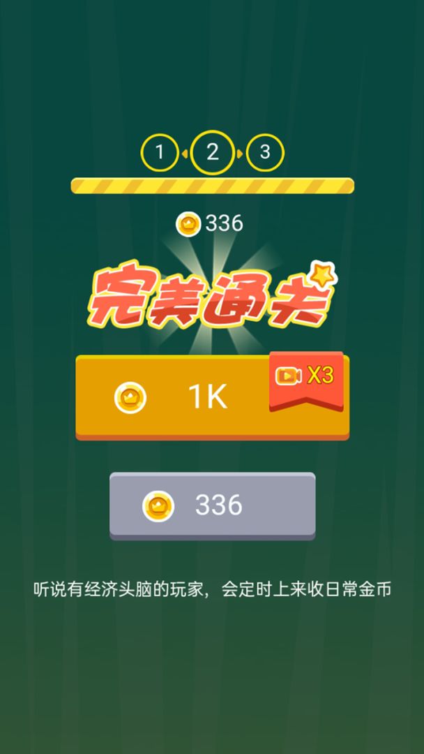 疯狂的飞刀游戏截图