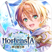 オルタンシア・サーガ