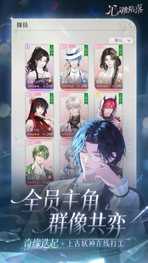 心跳陷落游戏截图