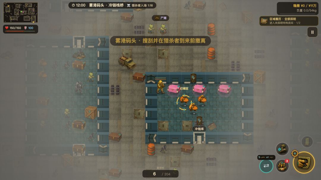 捡完就撤游戏截图