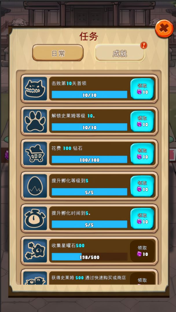 史莱姆很嚣张游戏截图