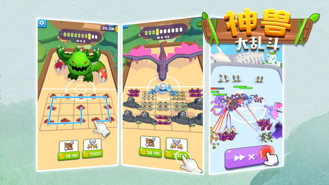 神兽大乱斗游戏截图