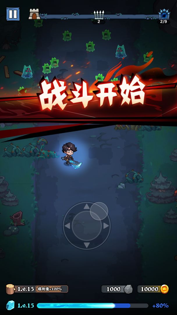 梦魇别嚣张游戏截图