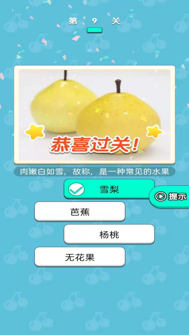 糖果大大卷游戏截图