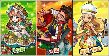 【怪物弹珠】一周游戏资讯汇总（3.1）