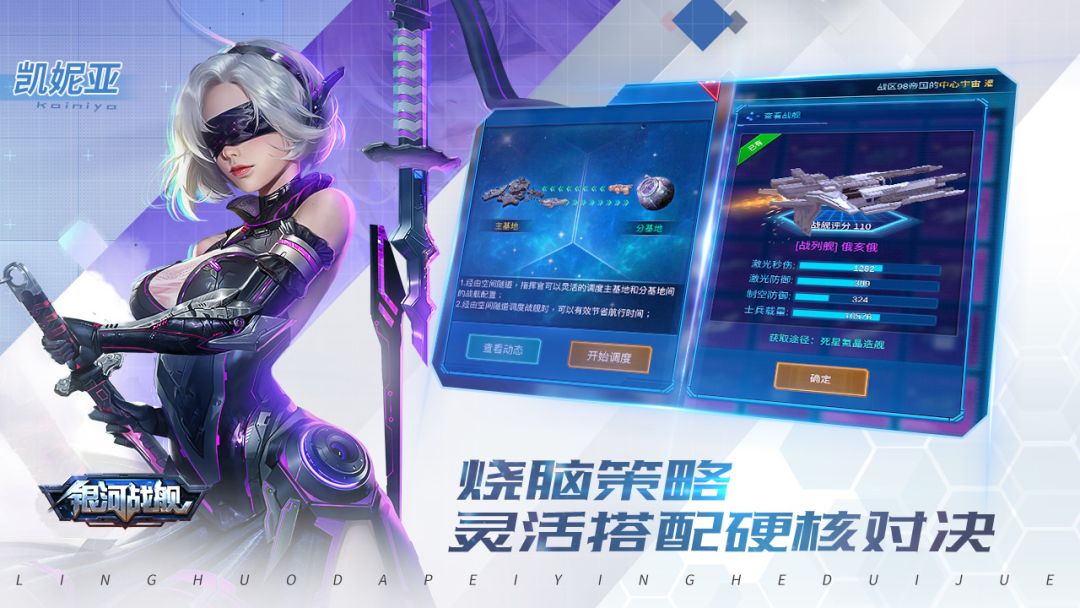 银河战舰游戏截图