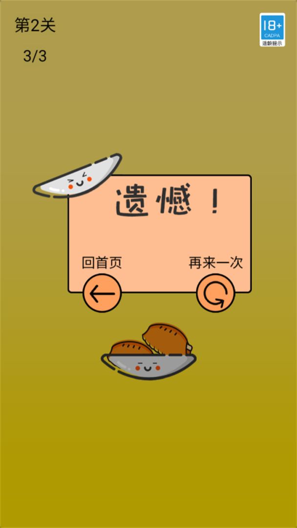 脑力比拼游戏截图