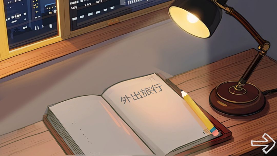 愿随光明而来游戏截图