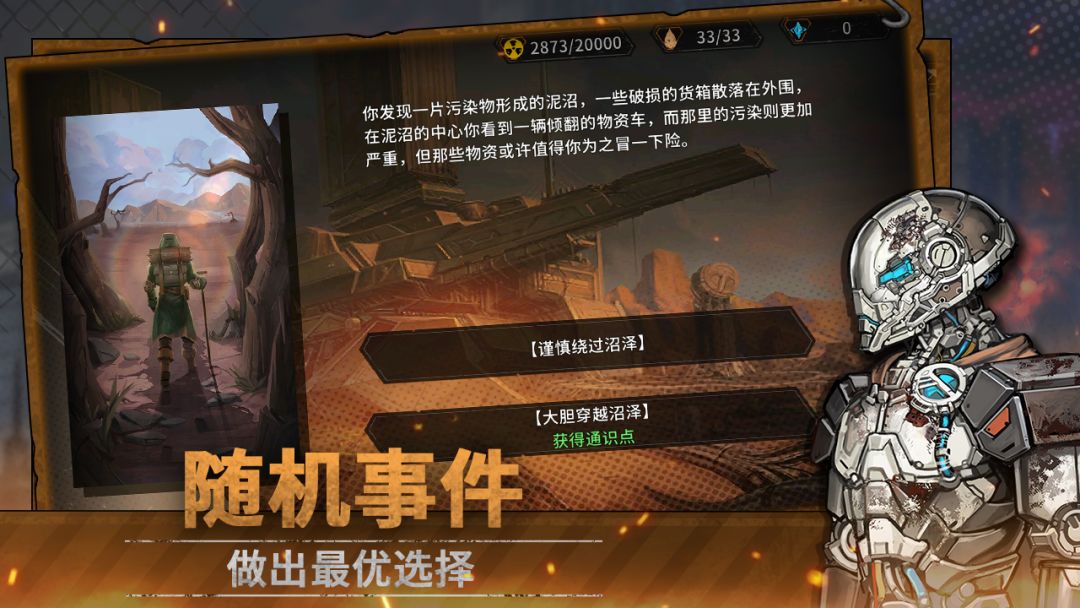 火种协定游戏截图