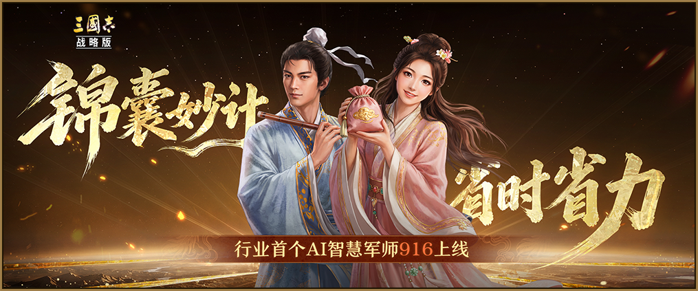 声控AI定策 自动执行军令