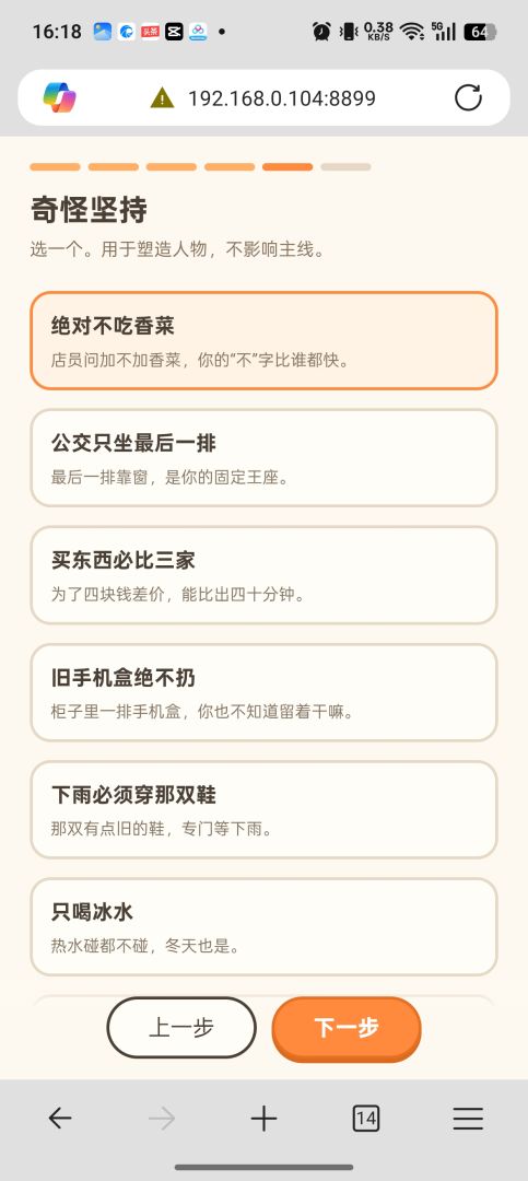 人生模拟器:傻人有傻福游戏截图