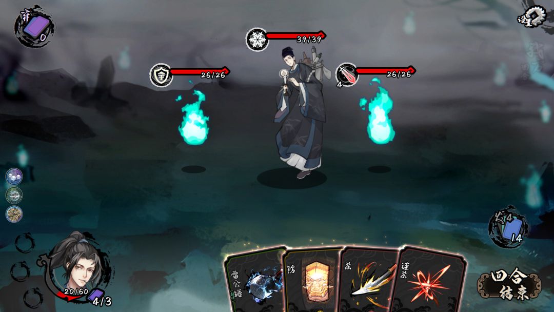 兰若异谭游戏截图