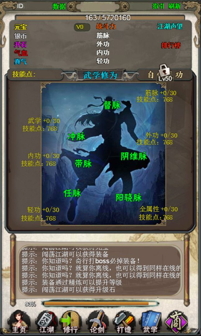 武侠MUD游戏截图