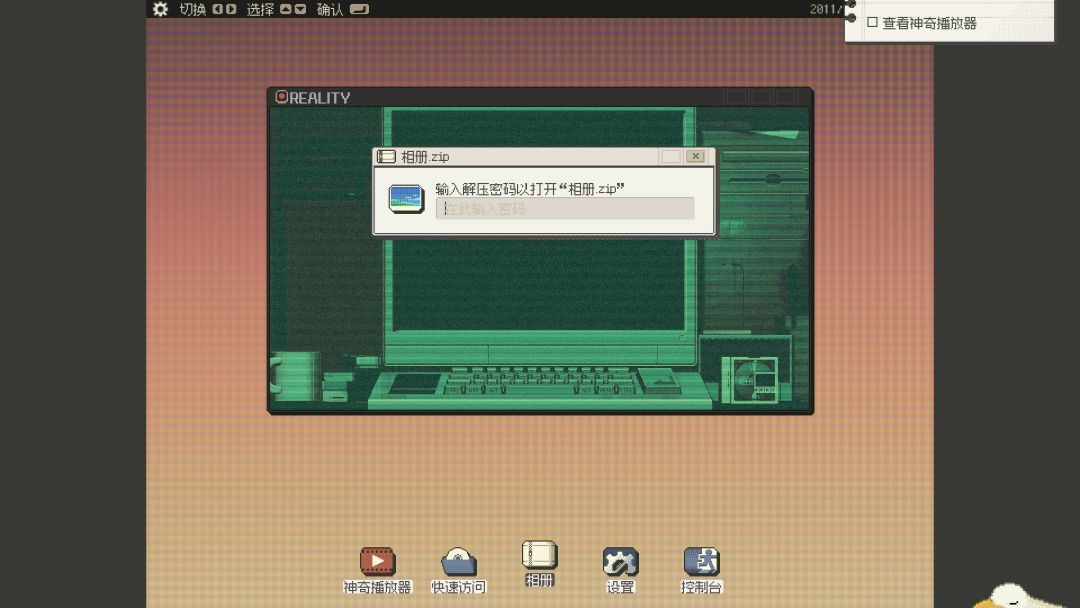 S4U:都市朋克2011与爱的重拳游戏截图