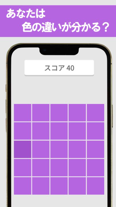 色彩検定ゲーム - 色の脳トレ 色覚テスト 人気なゲーム游戏截图