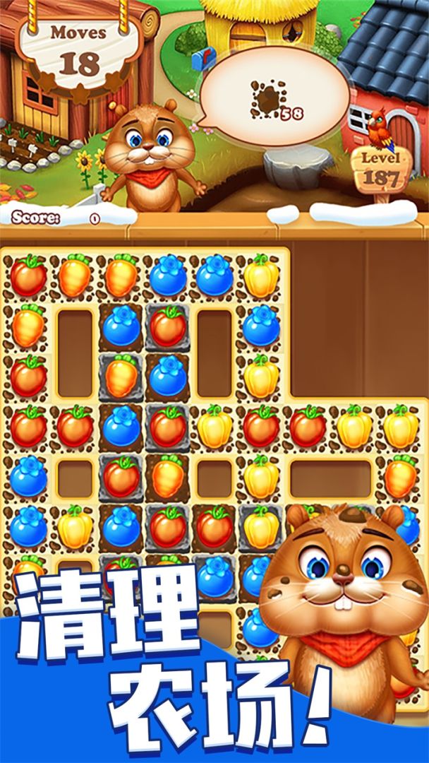欢乐水果消消乐游戏截图