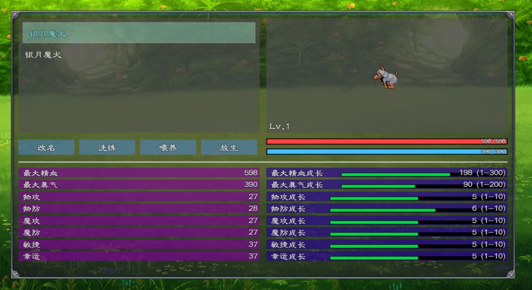 幻武异世录游戏截图