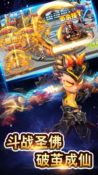 大话萌游-欢乐西游行魔兽塔诛邪捉妖记游戏截图