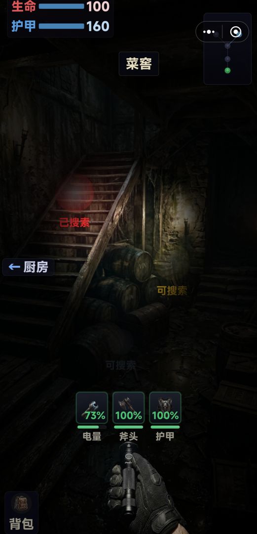 诡宅搜打撤游戏截图