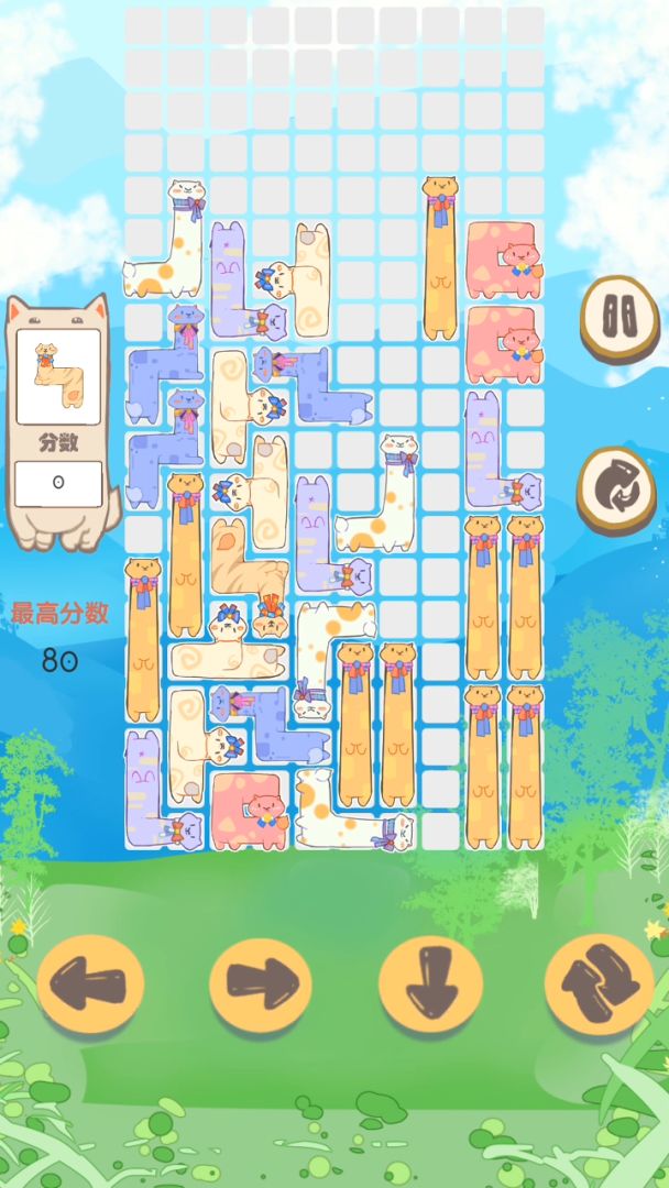 俄罗斯驼块游戏截图