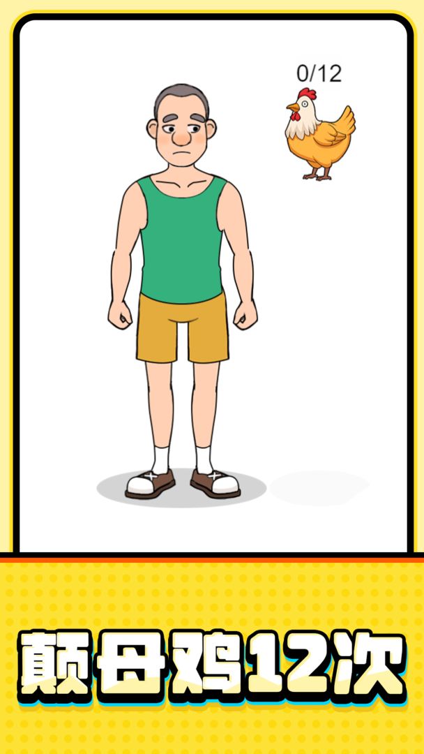 键步如飞游戏截图