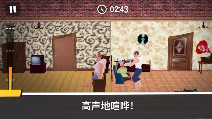 Neighbours Revenge游戏截图