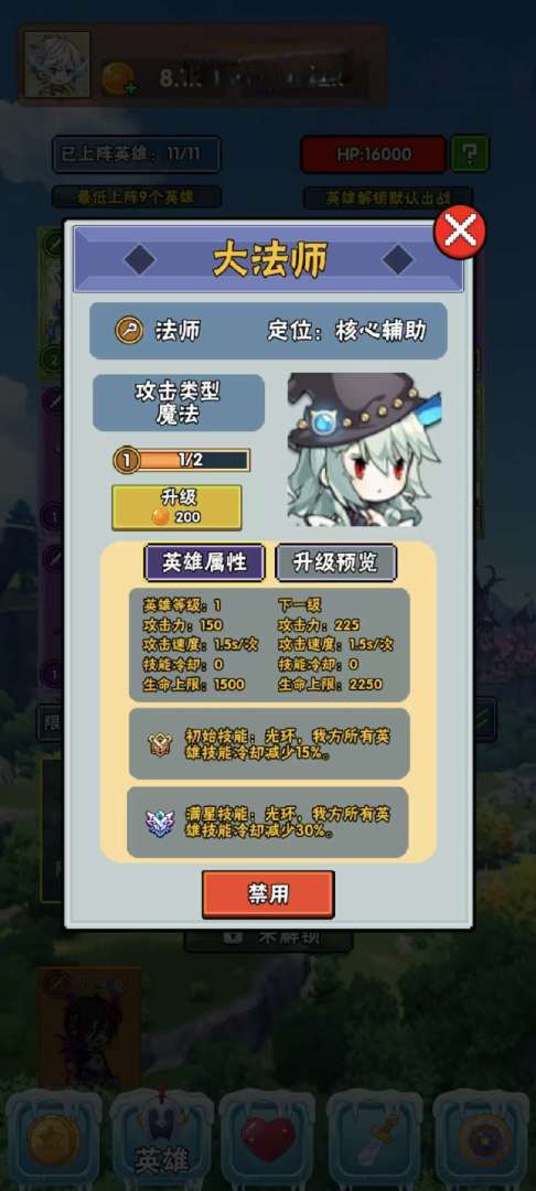 魔法堡垒游戏截图