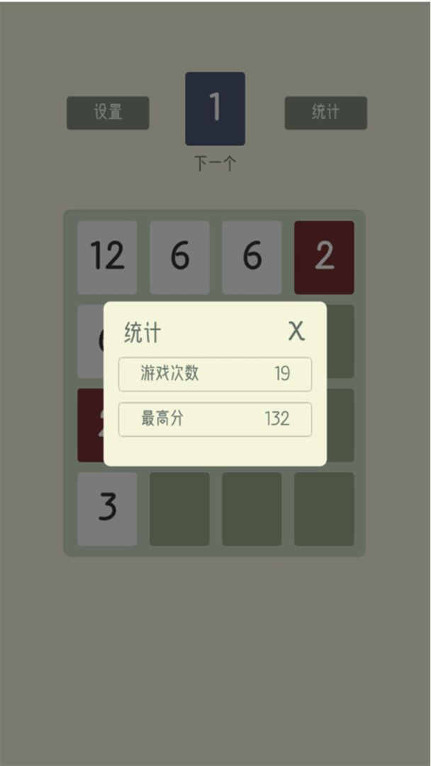 Threes!游戏截图