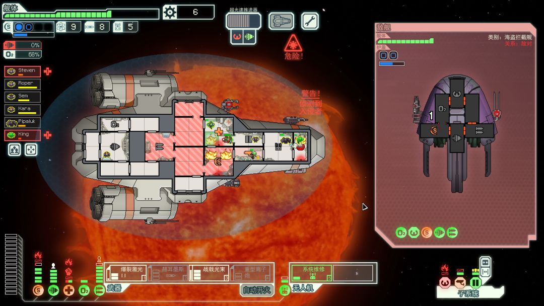 超光速:超越光速游戏截图