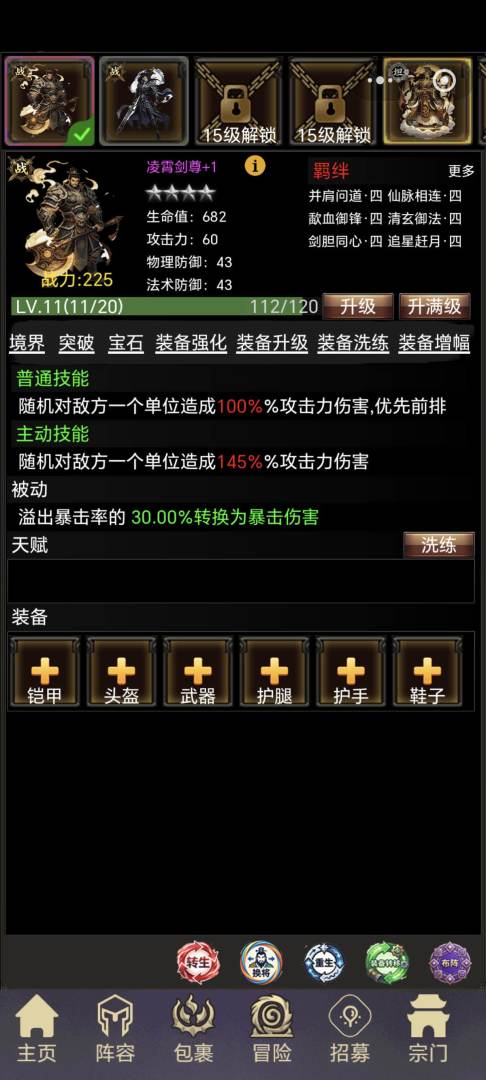 暗黑传说游戏截图