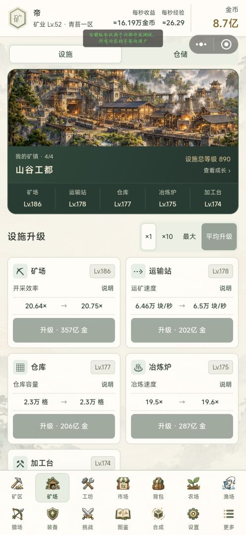 开局一把镐：我的矿山会进化游戏截图